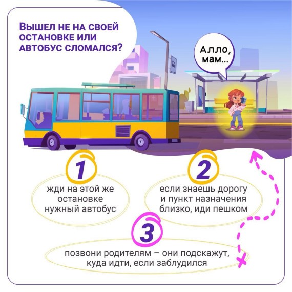 Безопасность.